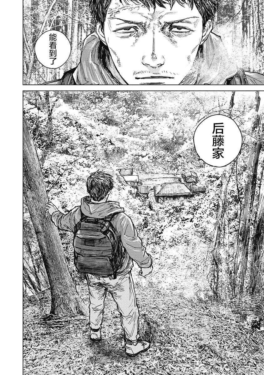 第36话-狩猎-二宫正明（第12张）