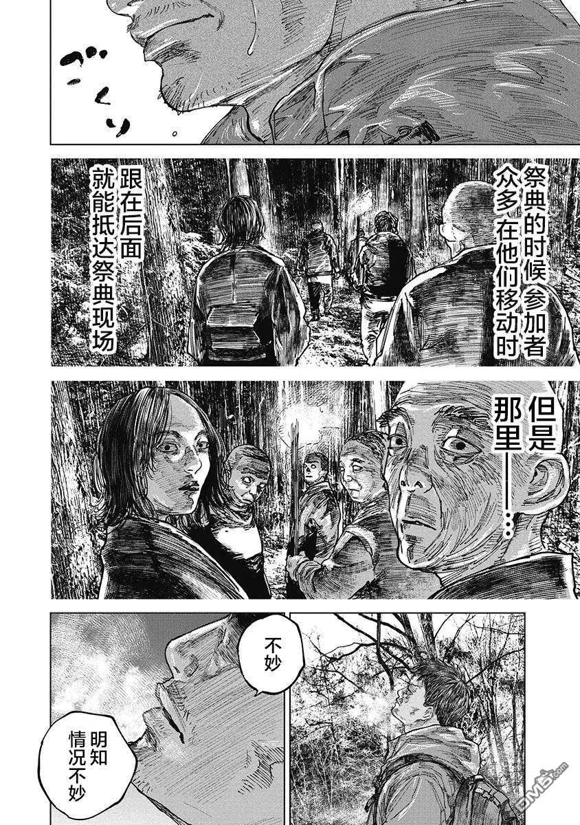 第36话-狩猎-二宫正明（第14张）