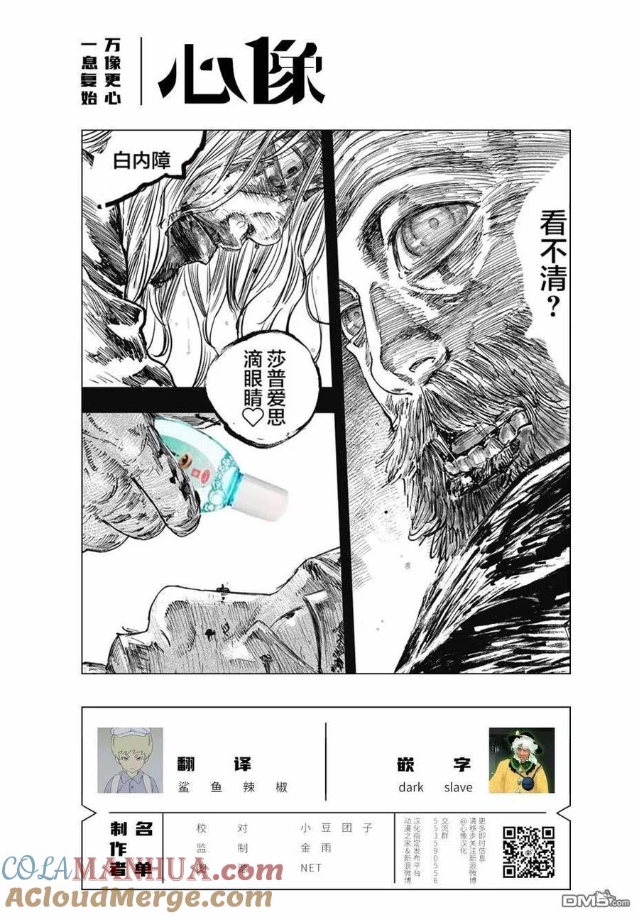 第36话-狩猎-二宫正明（第19张）