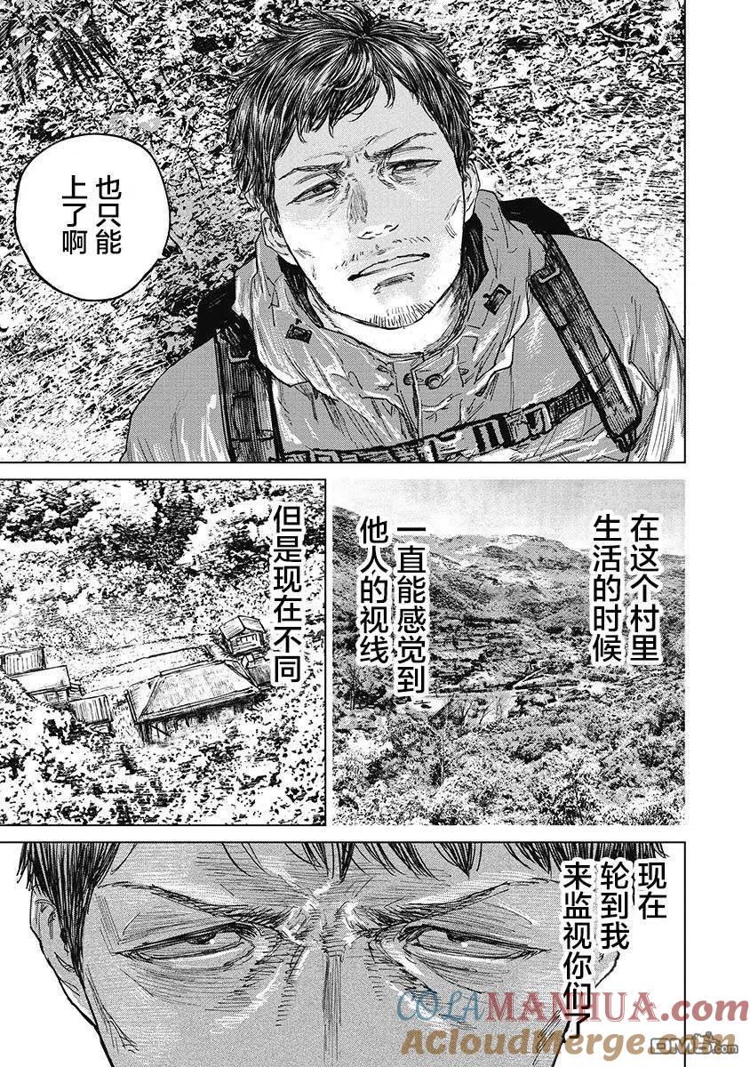 第36话-狩猎-二宫正明（第15张）