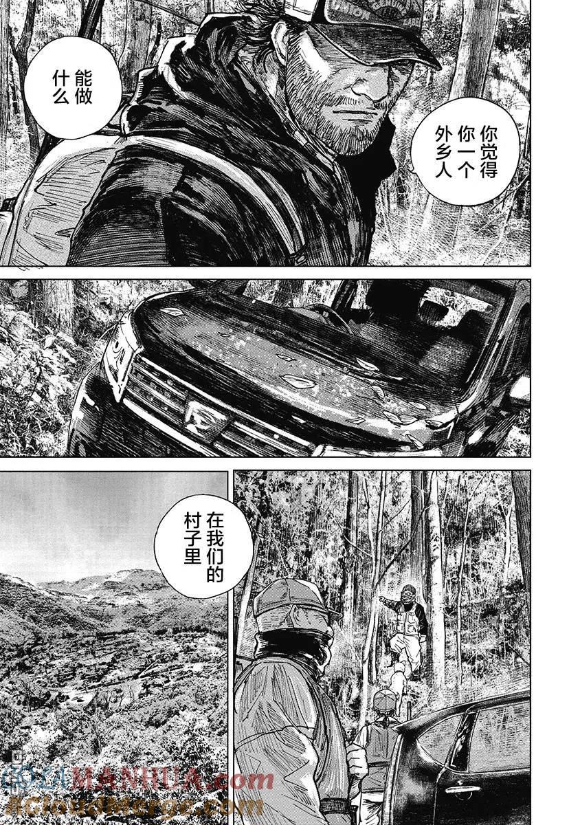 第37话-狩猎-二宫正明（第5张）