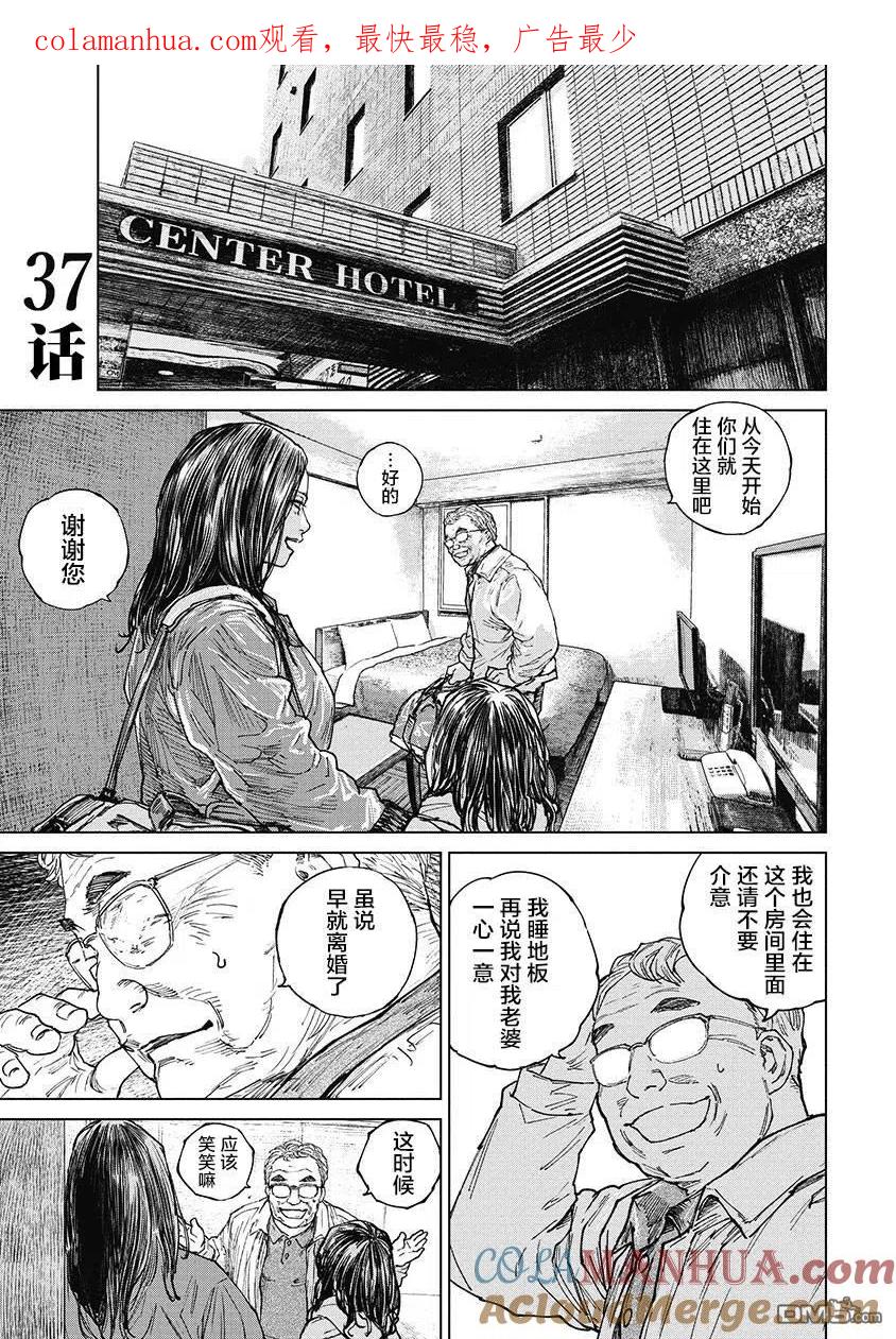 第37话-狩猎-二宫正明（第1张）