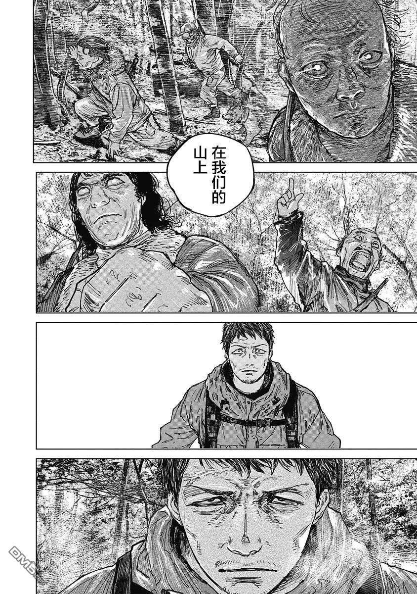 第37话-狩猎-二宫正明（第6张）