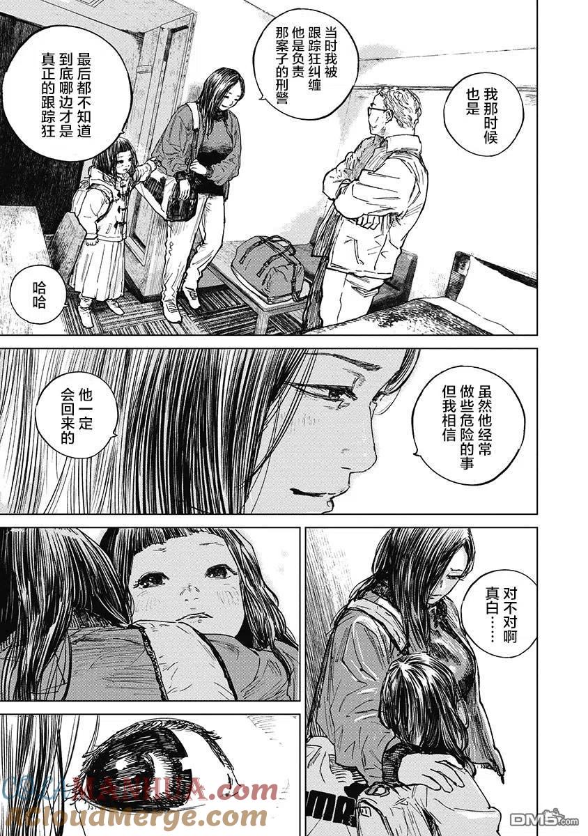 第37话-狩猎-二宫正明（第3张）