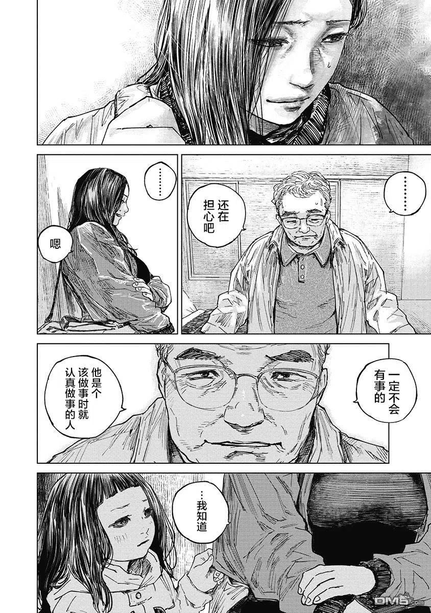 第37话-狩猎-二宫正明（第2张）