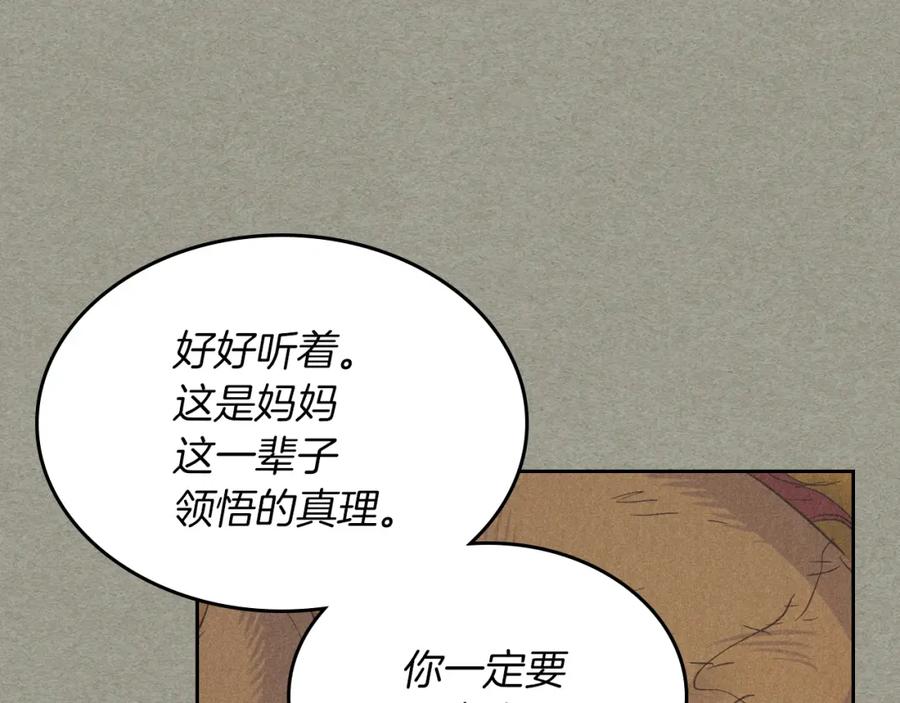第38话不是小孩就是狗-她与野兽-Hongseul（主笔）+maginot（原著）（第15张）