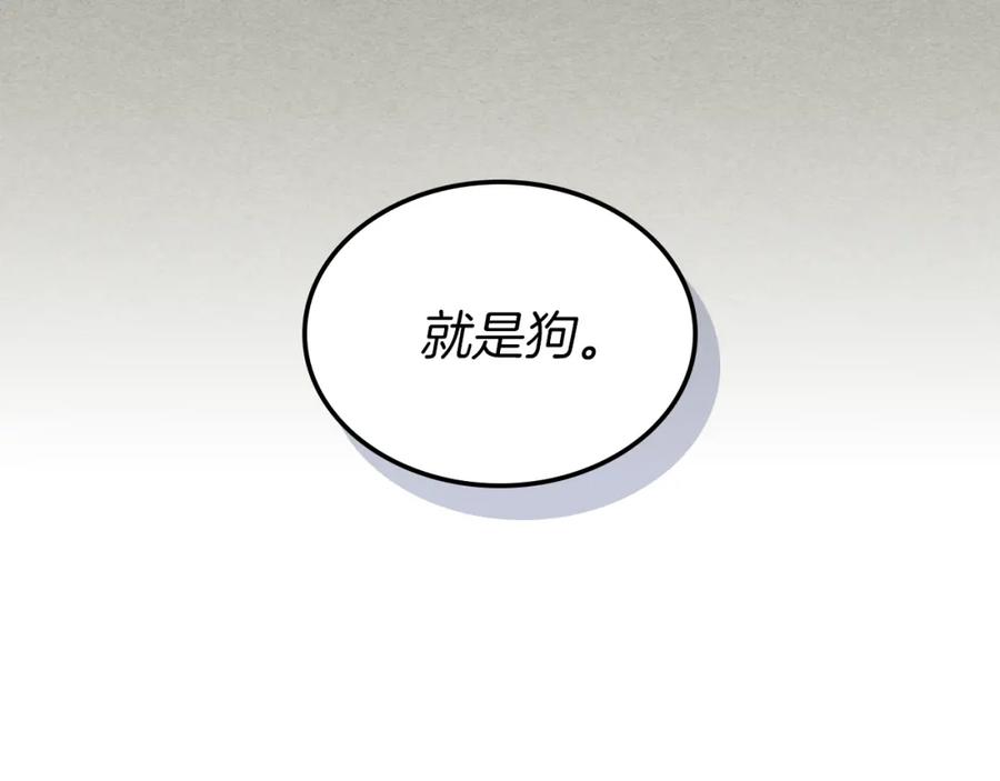 第38话不是小孩就是狗-她与野兽-Hongseul（主笔）+maginot（原著）（第20张）