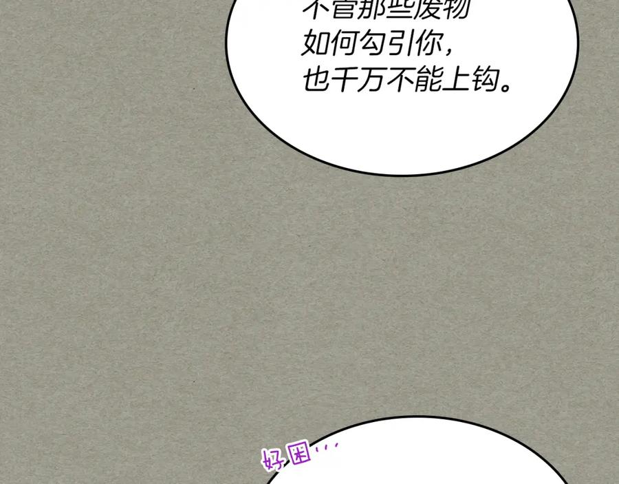 第38话不是小孩就是狗-她与野兽-Hongseul（主笔）+maginot（原著）（第11张）