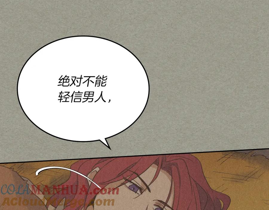 第38话不是小孩就是狗-她与野兽-Hongseul（主笔）+maginot（原著）（第9张）