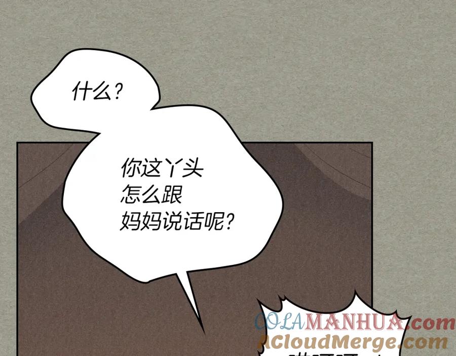第38话不是小孩就是狗-她与野兽-Hongseul（主笔）+maginot（原著）（第13张）