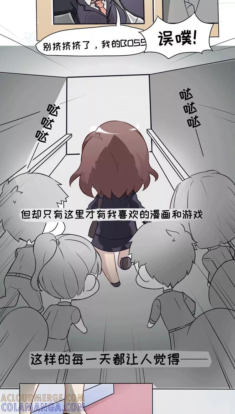 第1话-欧气人生-凤凰动漫（第5张）