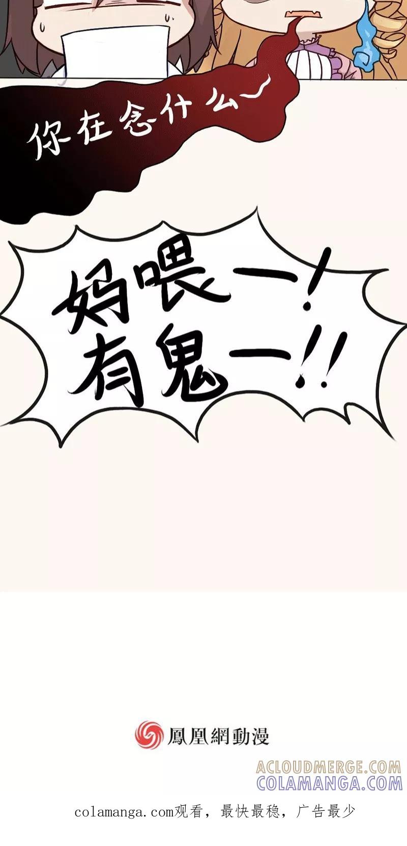 第1话-欧气人生-凤凰动漫（第14张）