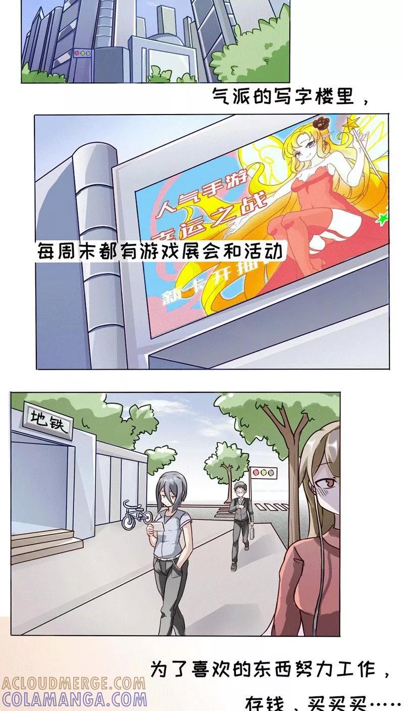 第1话-欧气人生-凤凰动漫（第2张）