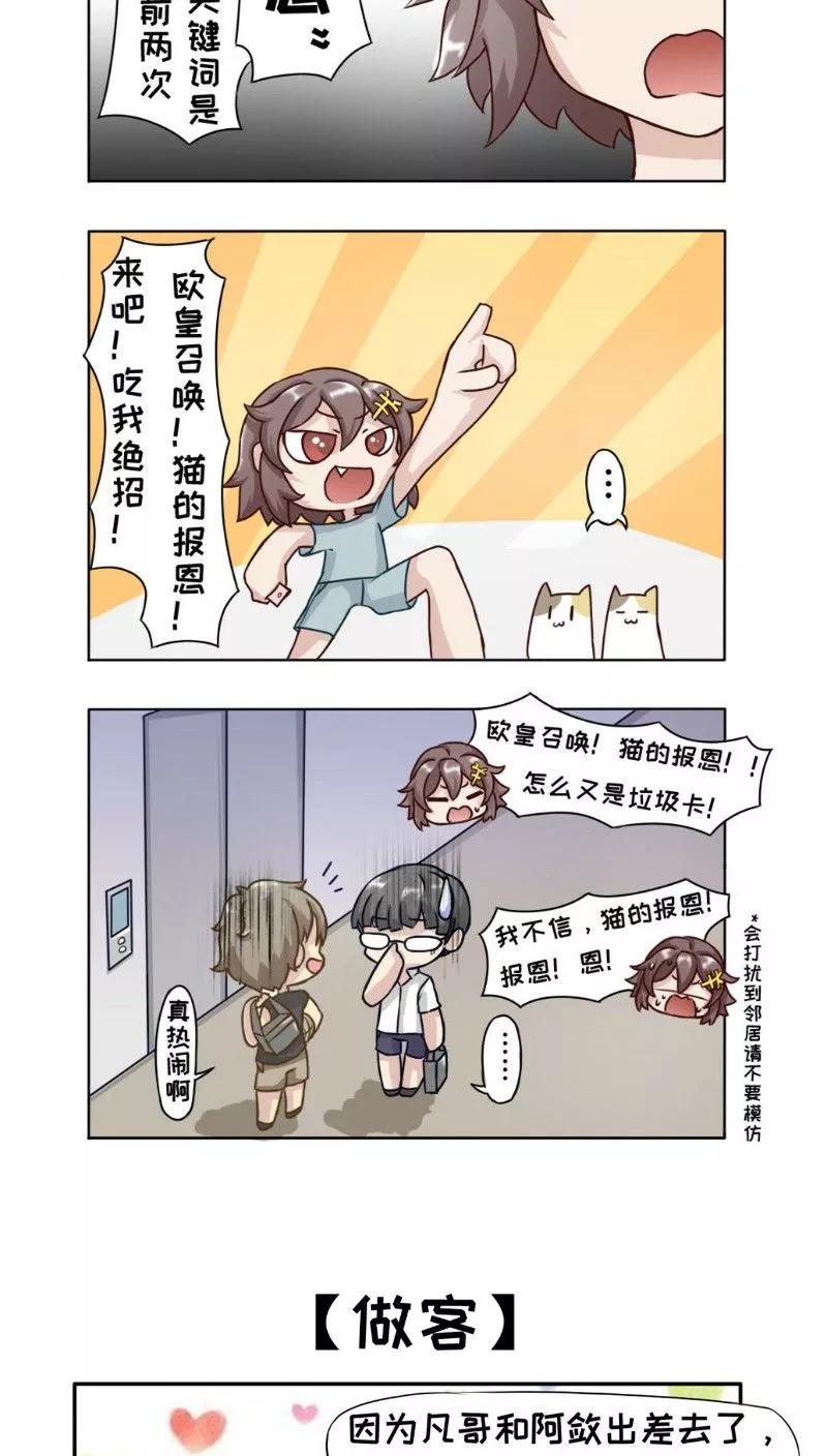 第11话-欧气人生-凤凰动漫（第10张）
