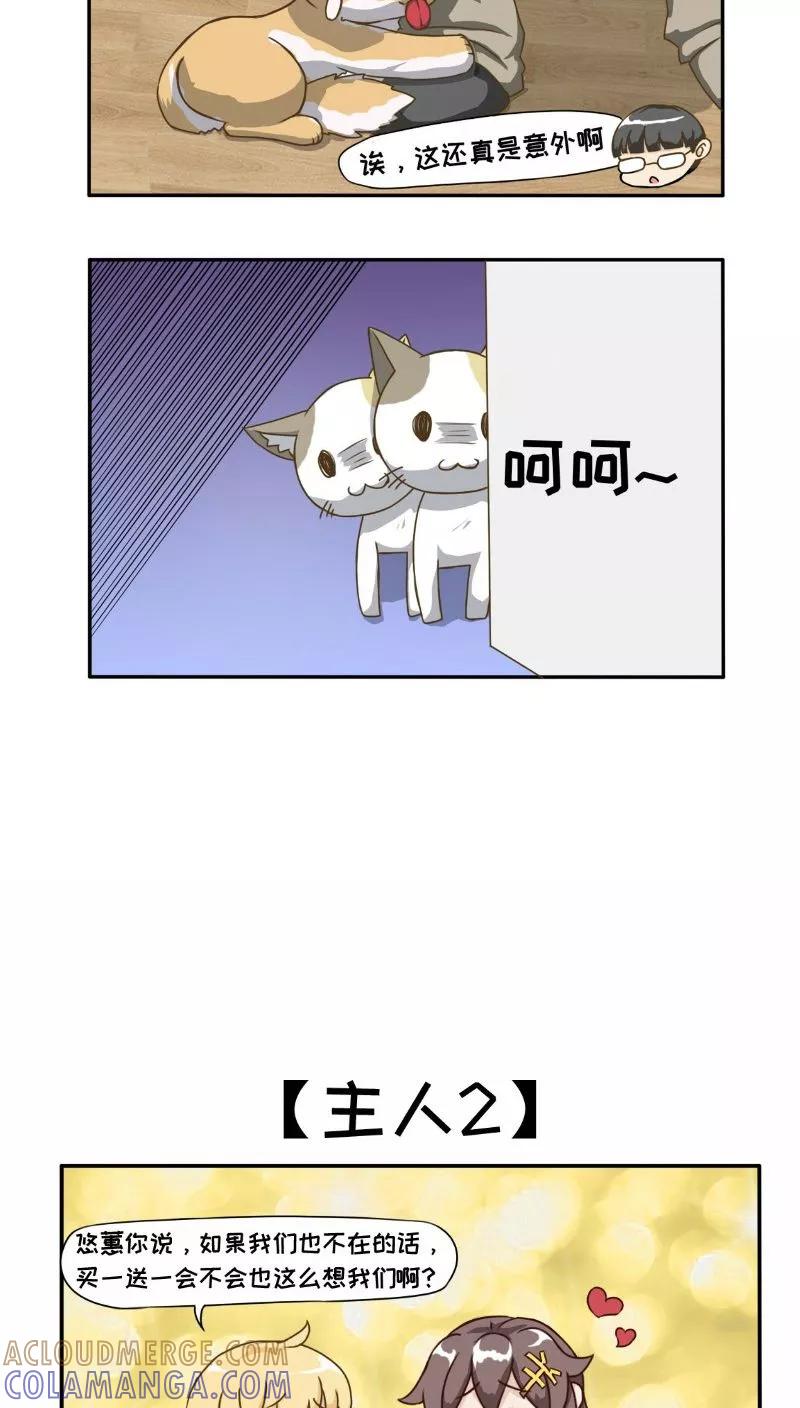 第11话-欧气人生-凤凰动漫（第15张）