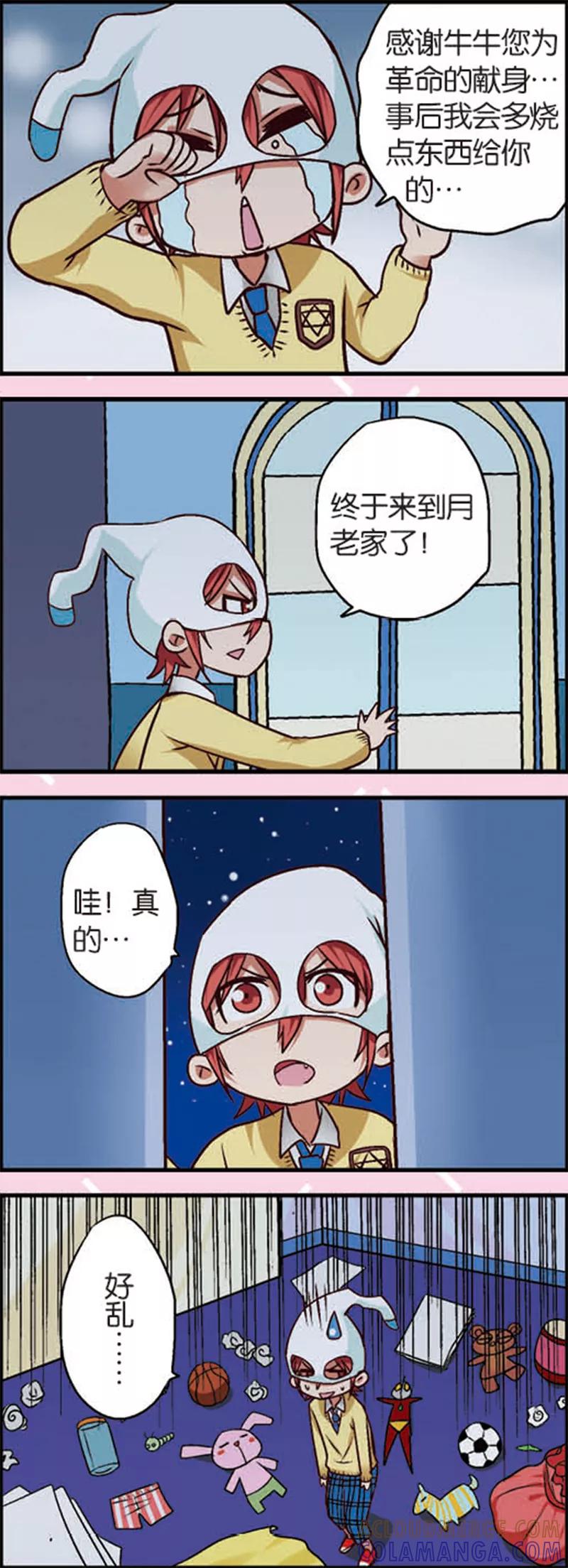 第5话2小孩的时光可是金不换-星萌学院-魅丽漫画馆（第6张）