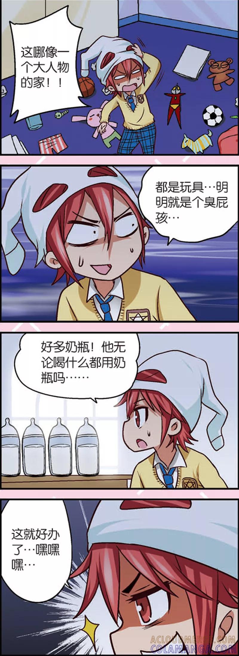 第5话2小孩的时光可是金不换-星萌学院-魅丽漫画馆（第7张）