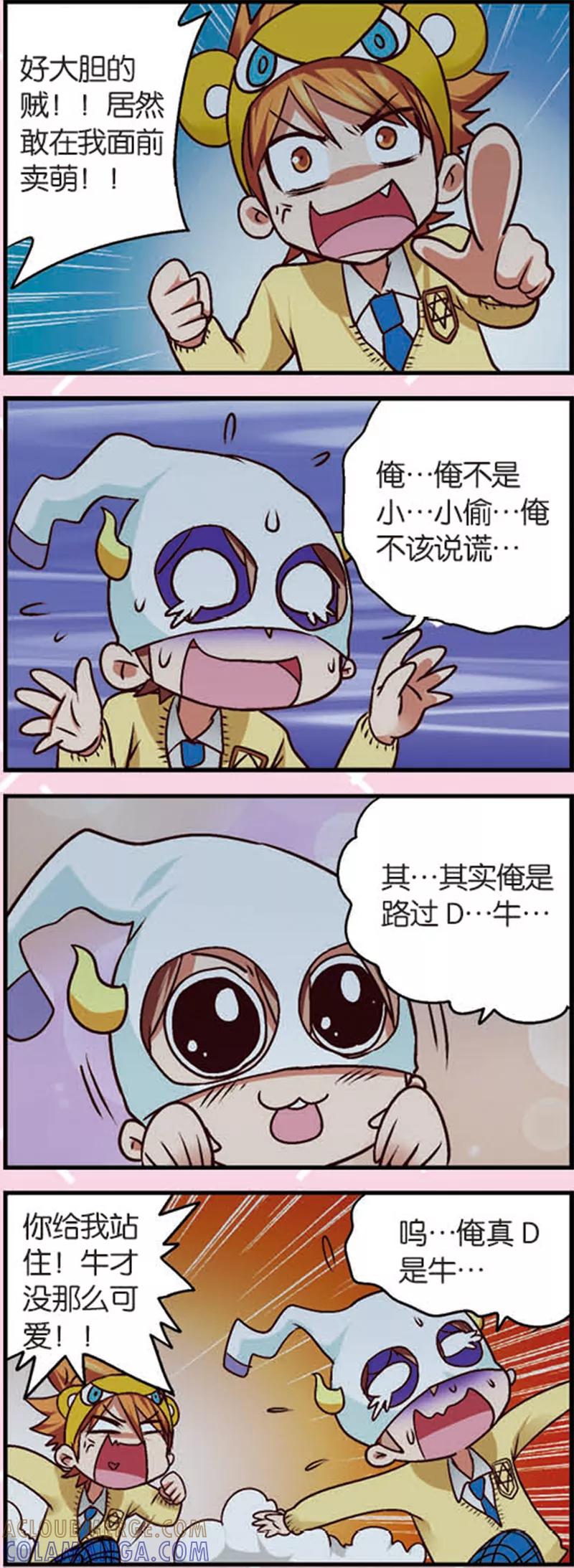 第5话2小孩的时光可是金不换-星萌学院-魅丽漫画馆（第5张）