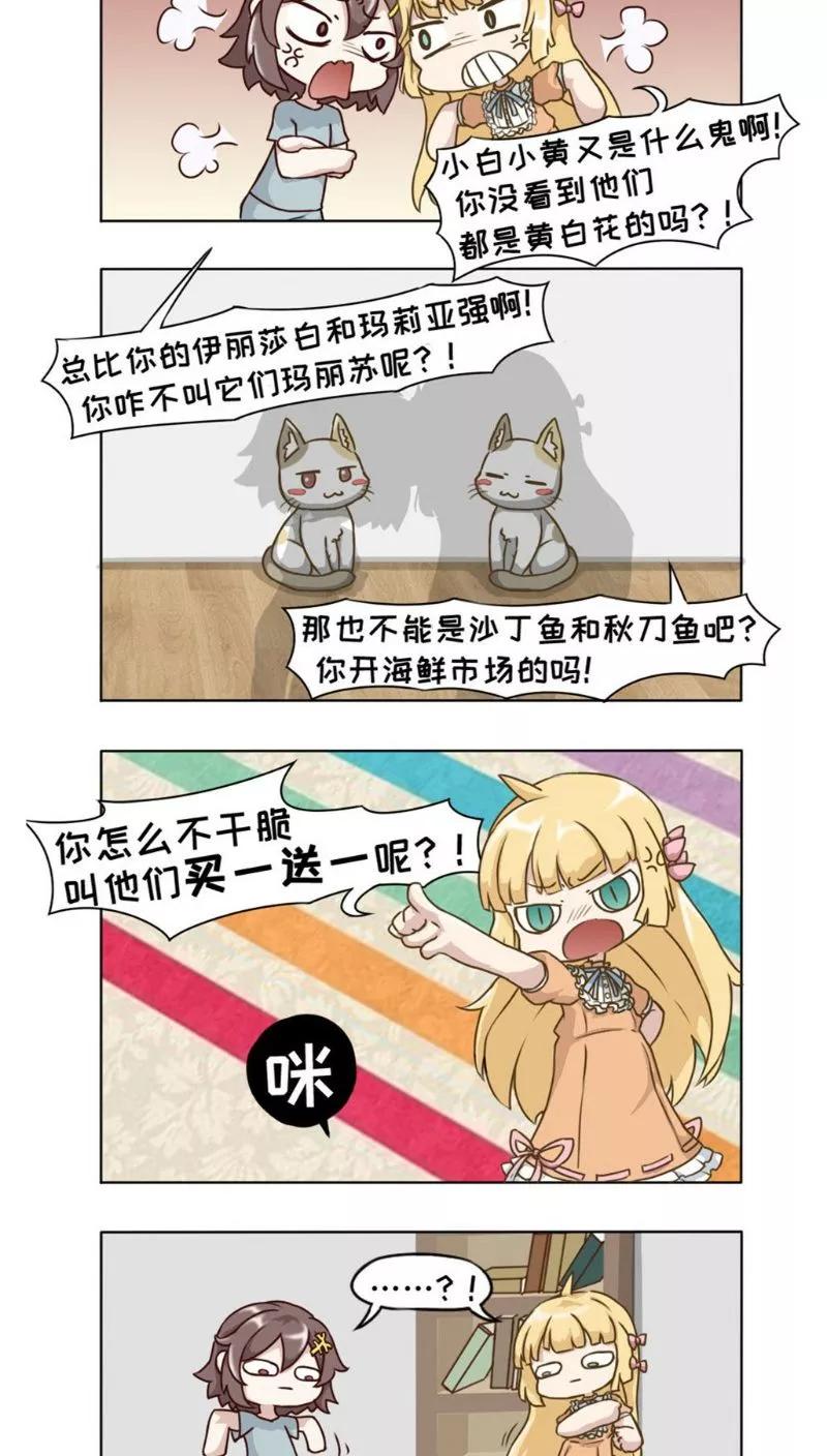 第11话-欧气人生-凤凰动漫（第4张）