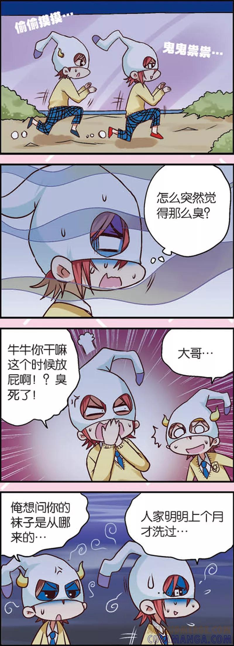 第5话2小孩的时光可是金不换-星萌学院-魅丽漫画馆（第2张）