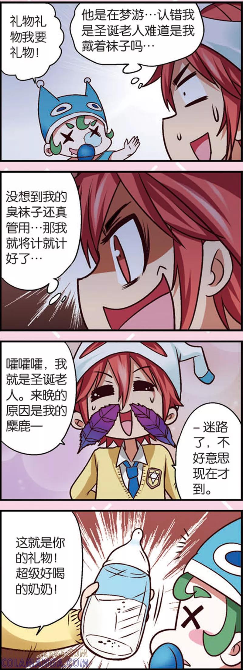 第5话3小孩的时光可是金不换-星萌学院-魅丽漫画馆（第2张）