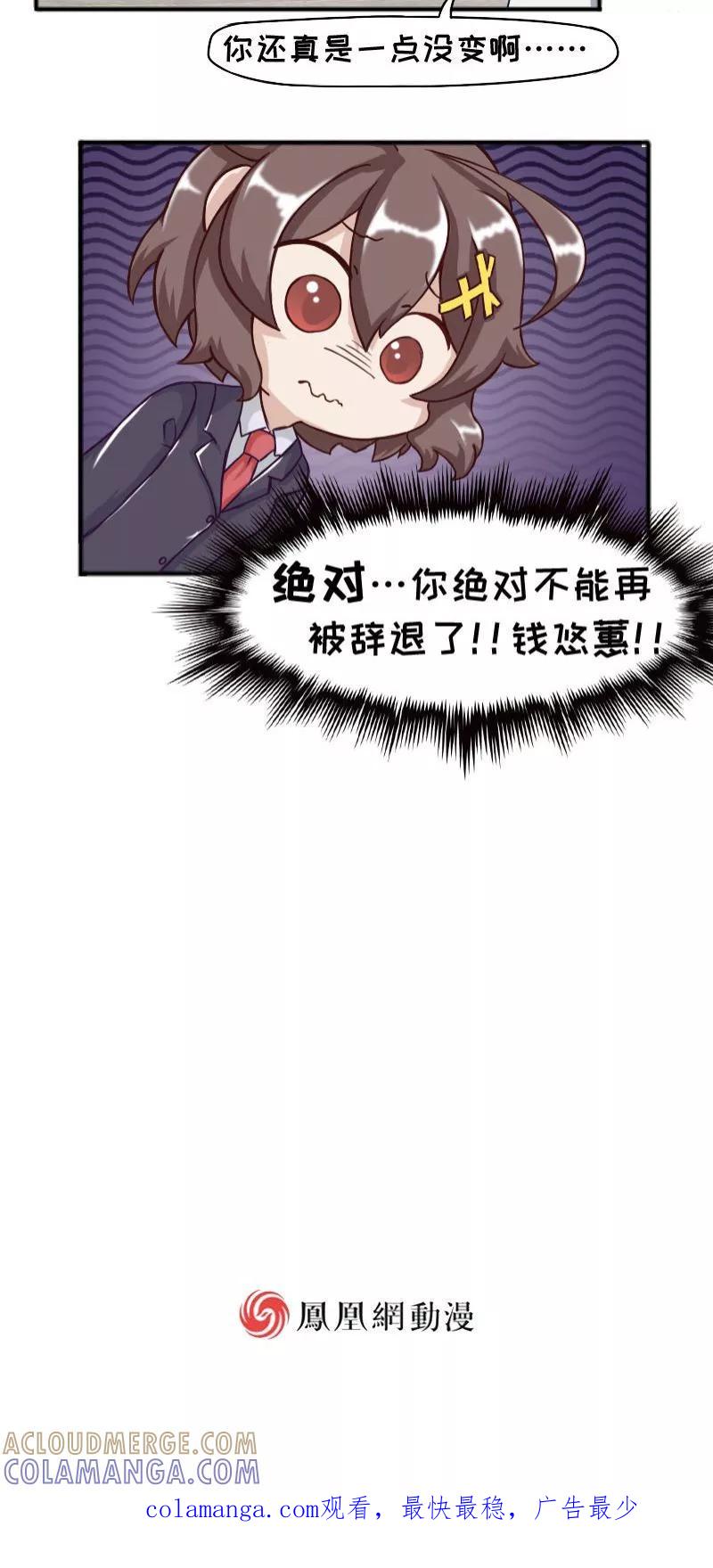 第12话-欧气人生-凤凰动漫（第14张）
