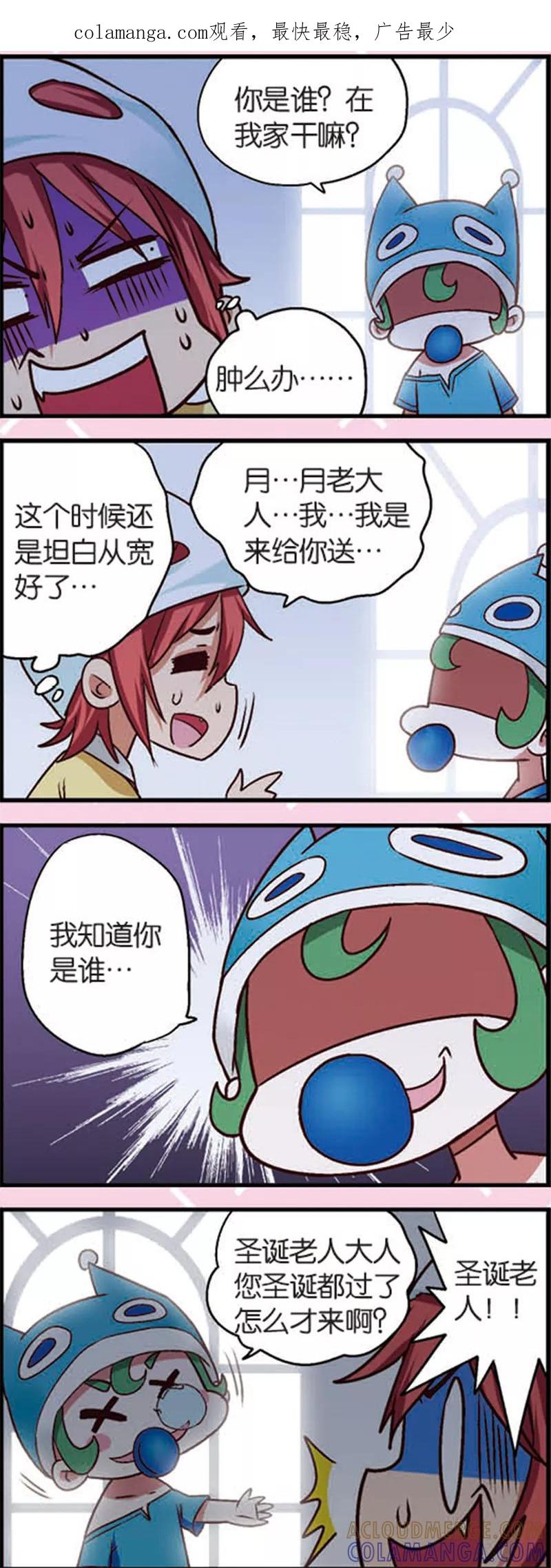 第5话3小孩的时光可是金不换-星萌学院-魅丽漫画馆（第1张）