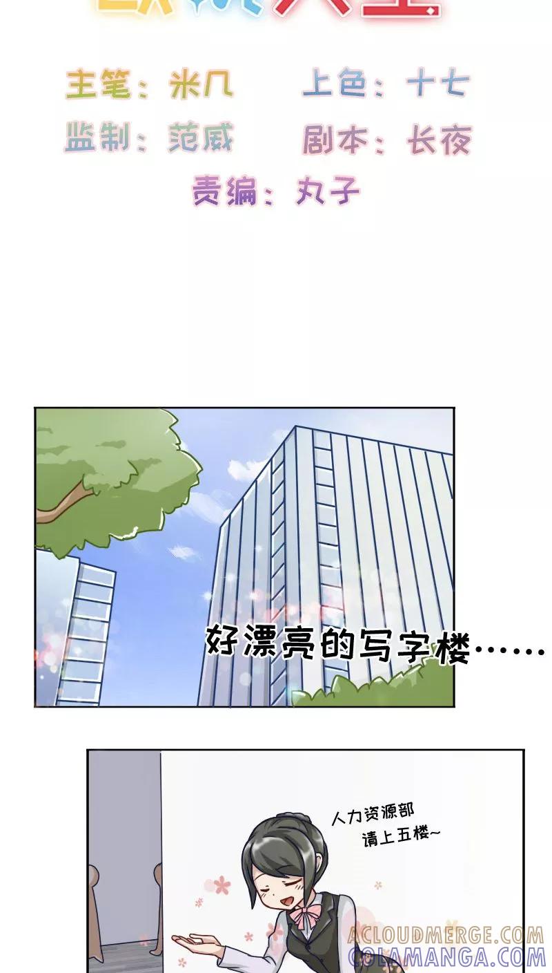 第12话-欧气人生-凤凰动漫（第2张）