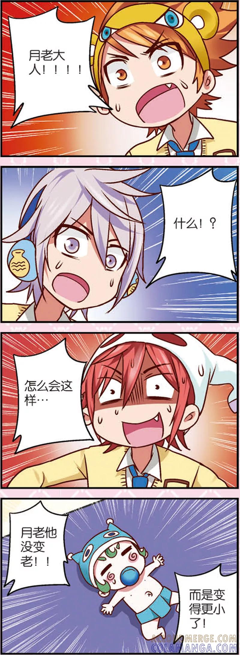 第6话1奶爸不易当-星萌学院-魅丽漫画馆（第6张）