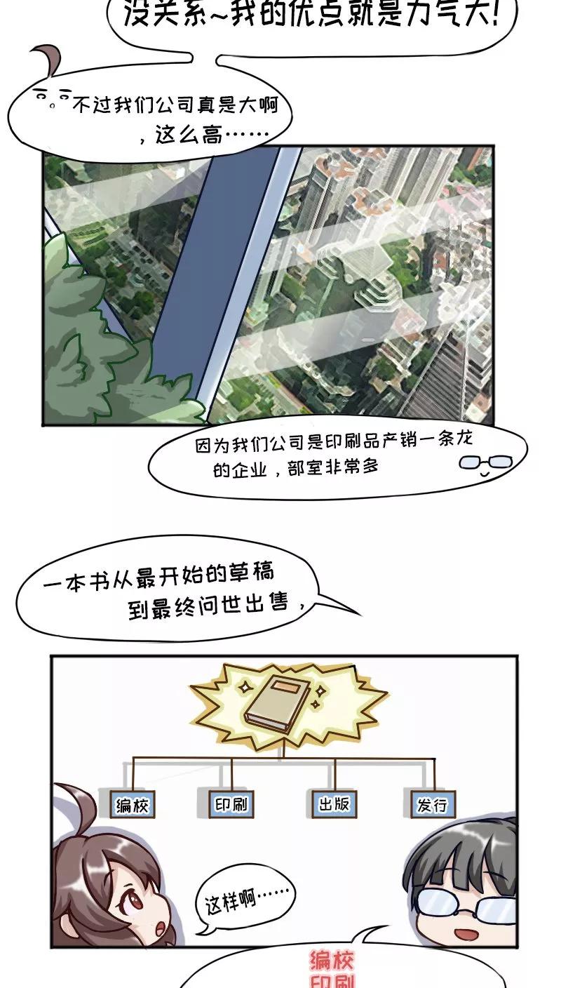 第13话-欧气人生-凤凰动漫（第4张）