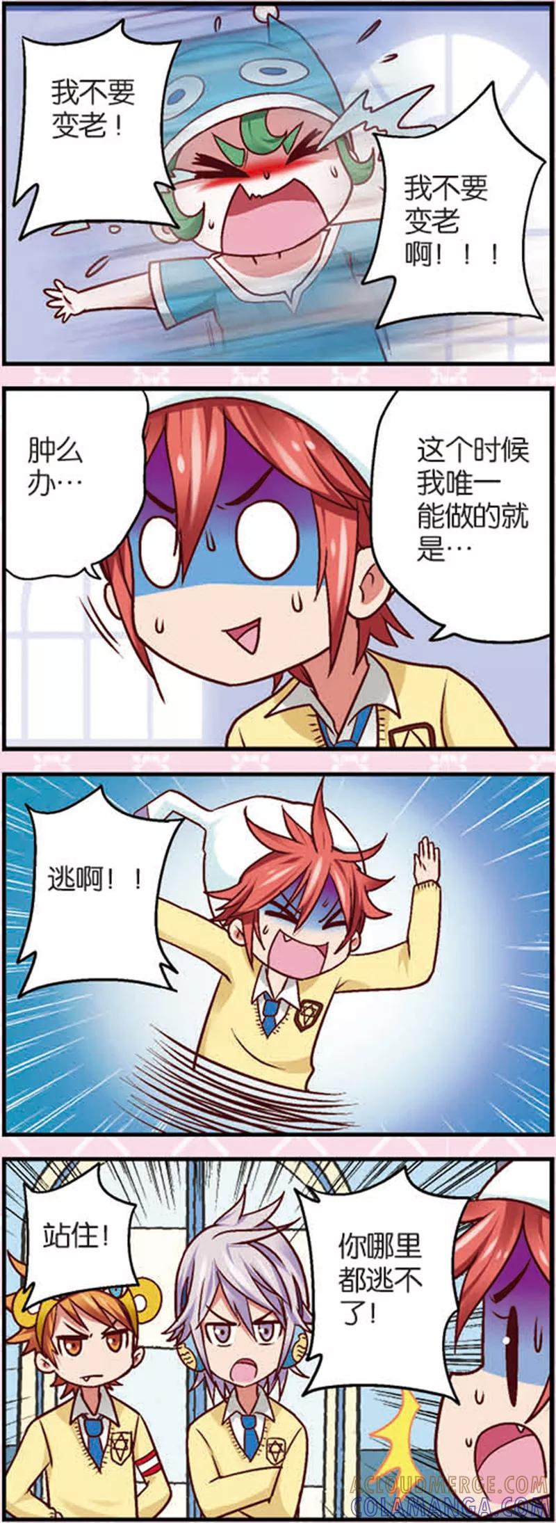 第6话1奶爸不易当-星萌学院-魅丽漫画馆（第2张）