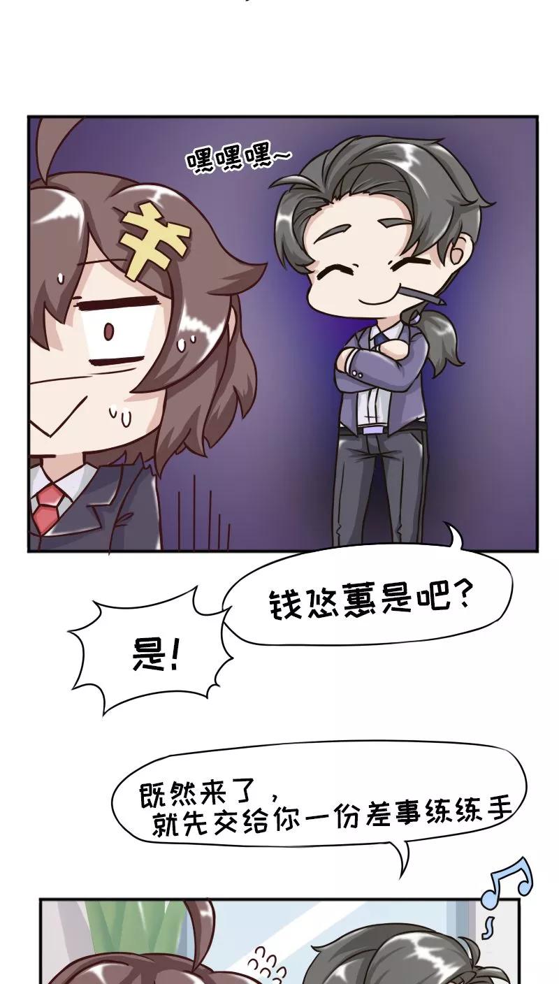第13话-欧气人生-凤凰动漫（第12张）