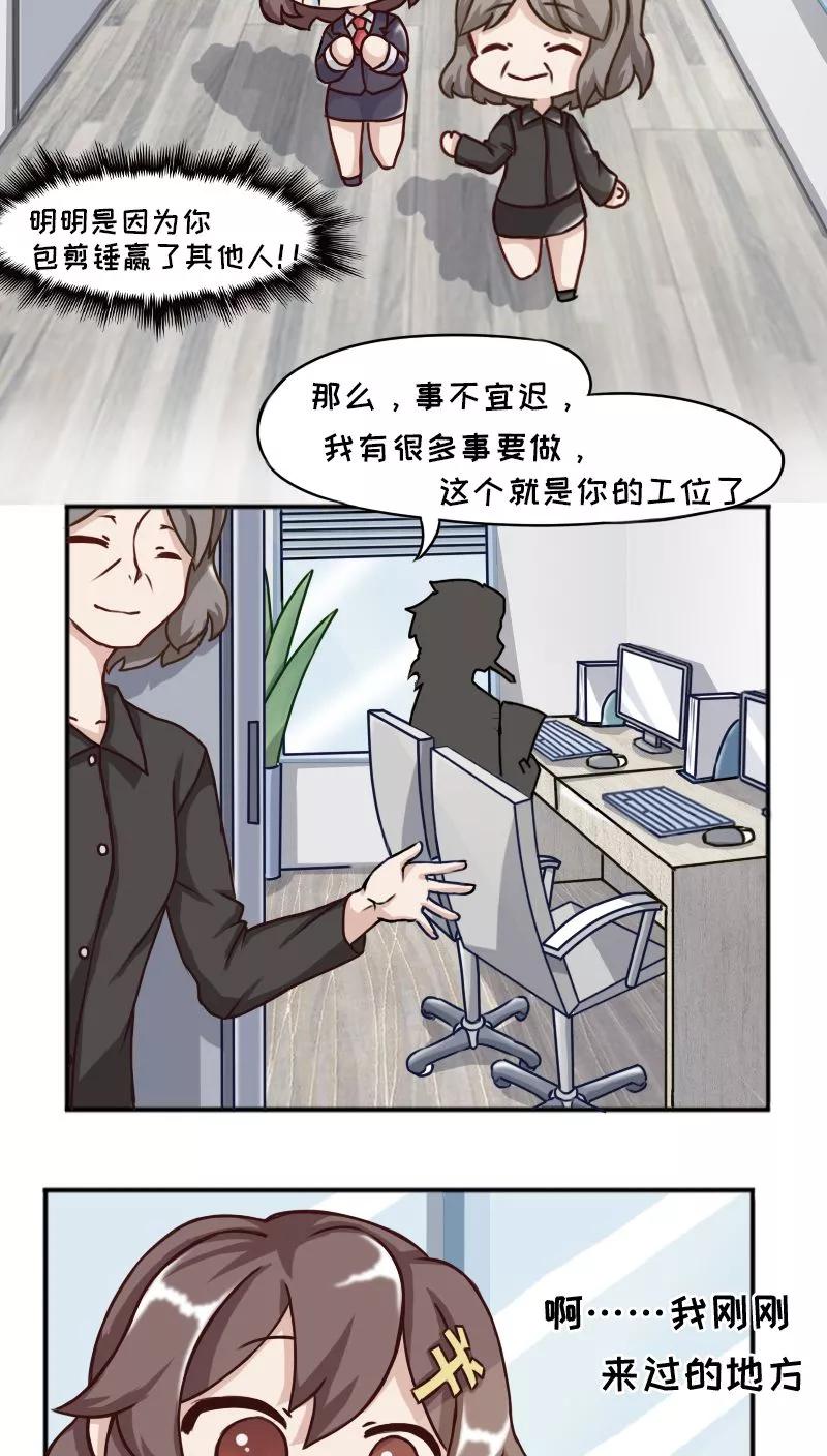 第13话-欧气人生-凤凰动漫（第8张）