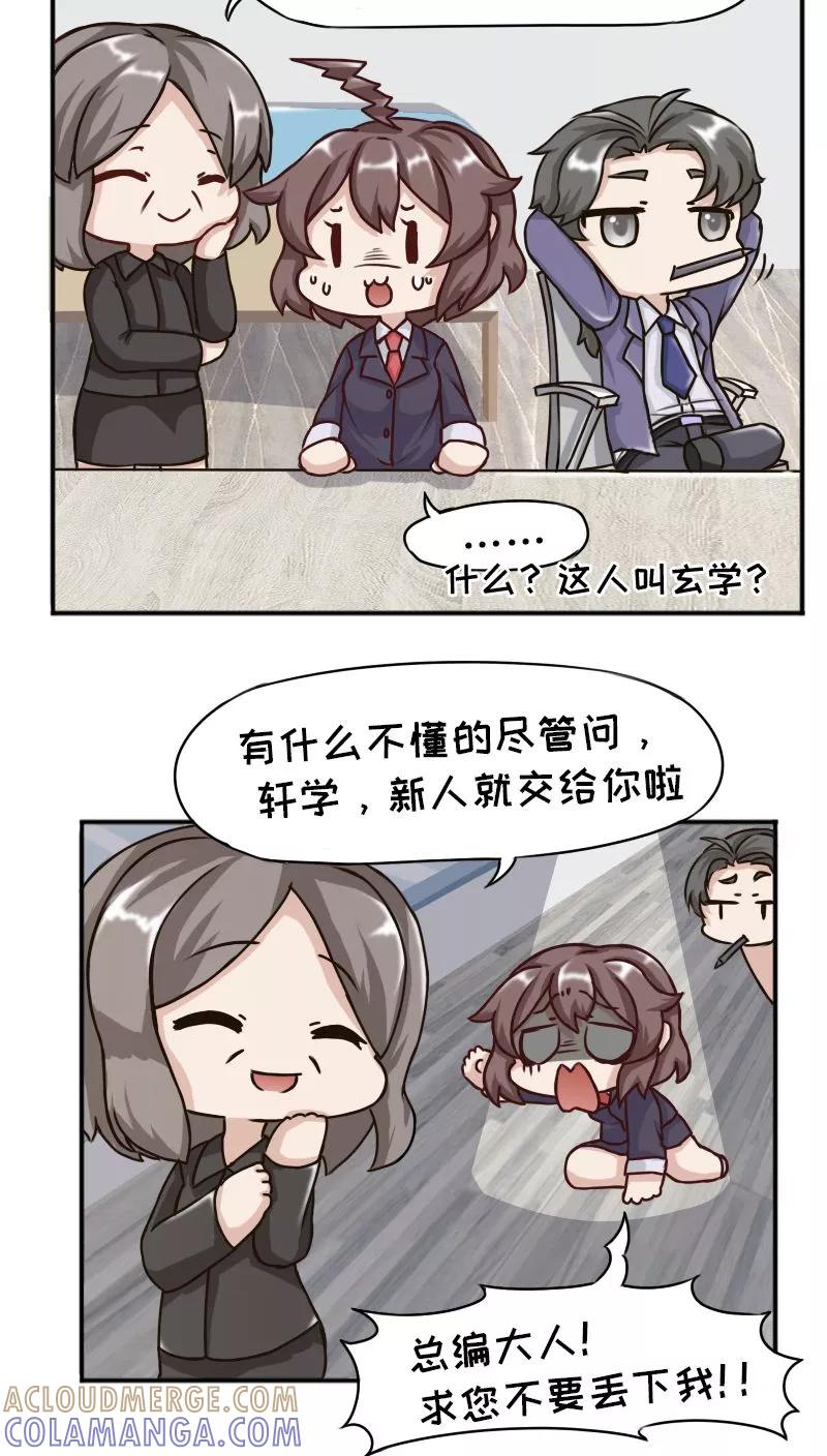 第13话-欧气人生-凤凰动漫（第11张）