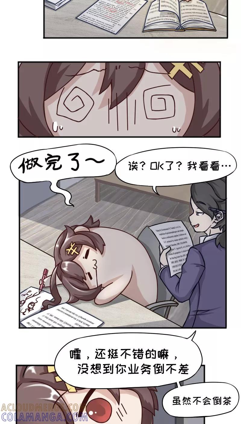 第13话-欧气人生-凤凰动漫（第17张）
