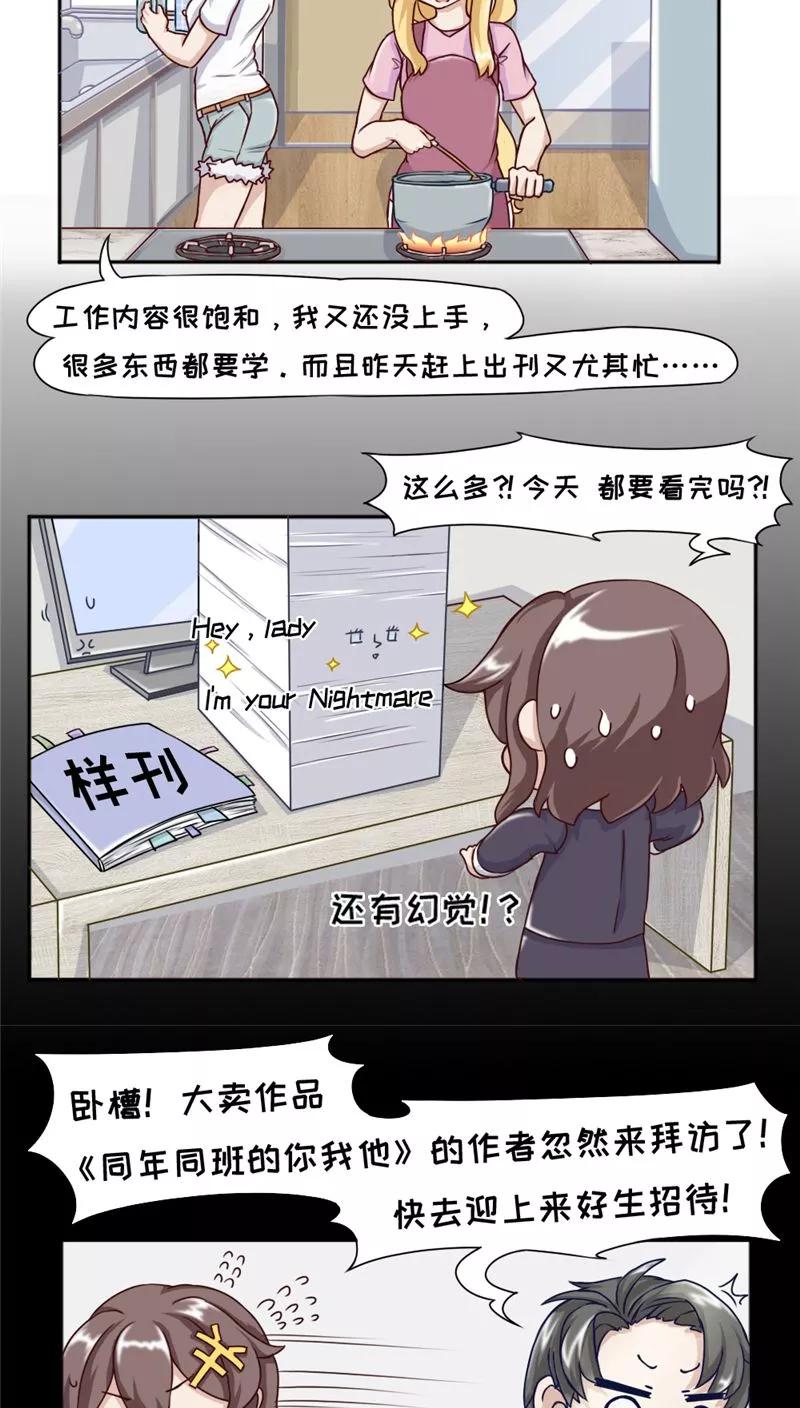第14话-欧气人生-凤凰动漫（第4张）