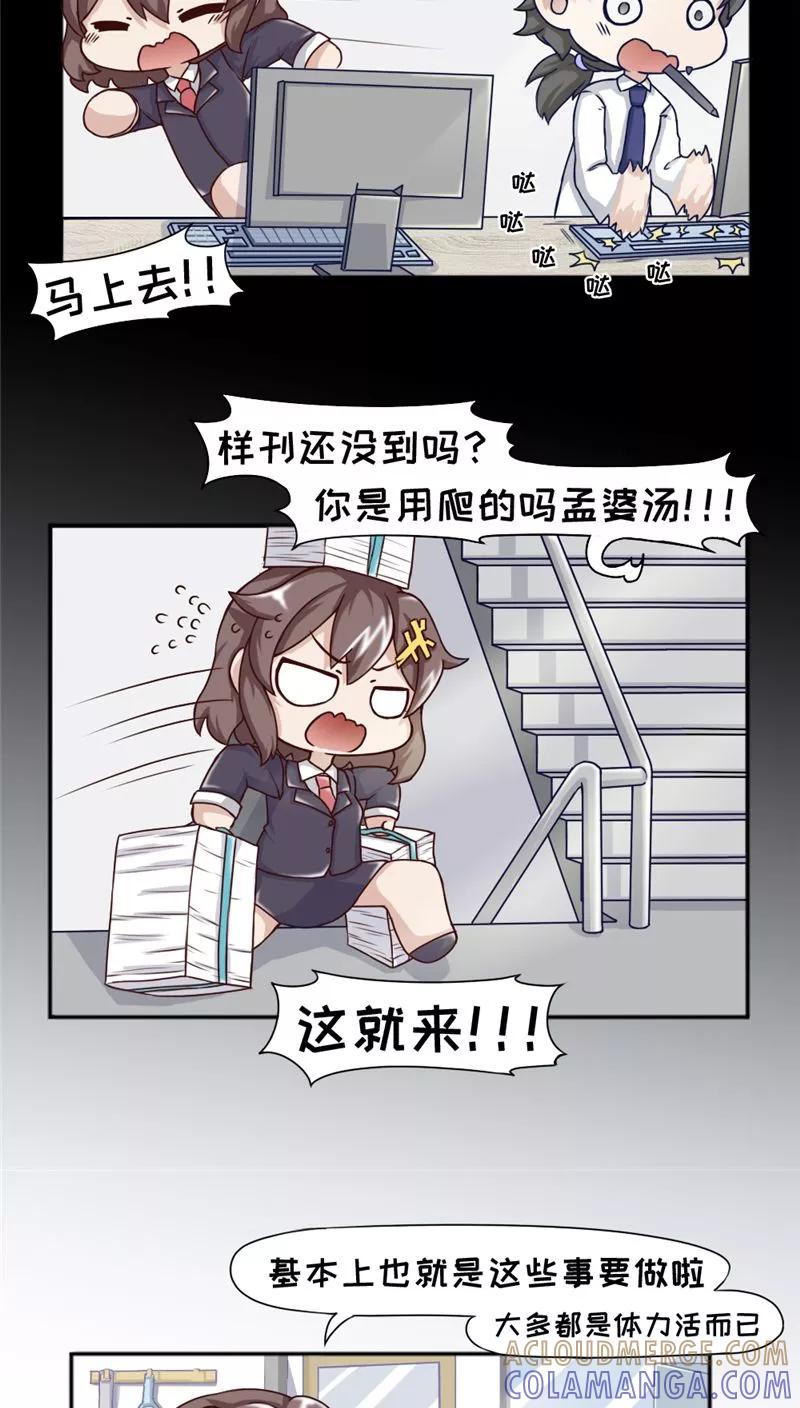 第14话-欧气人生-凤凰动漫（第5张）