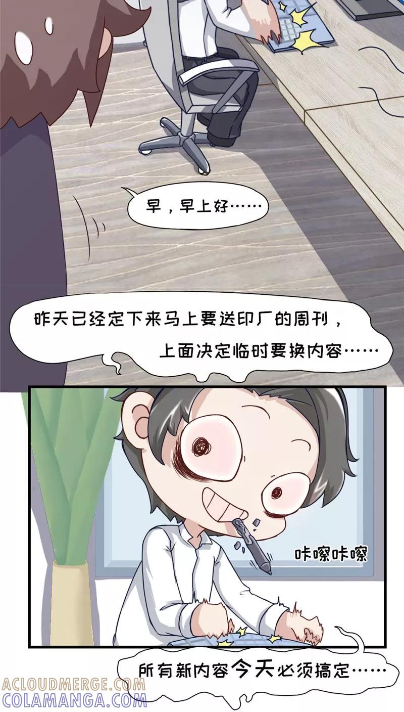 第14话-欧气人生-凤凰动漫（第13张）