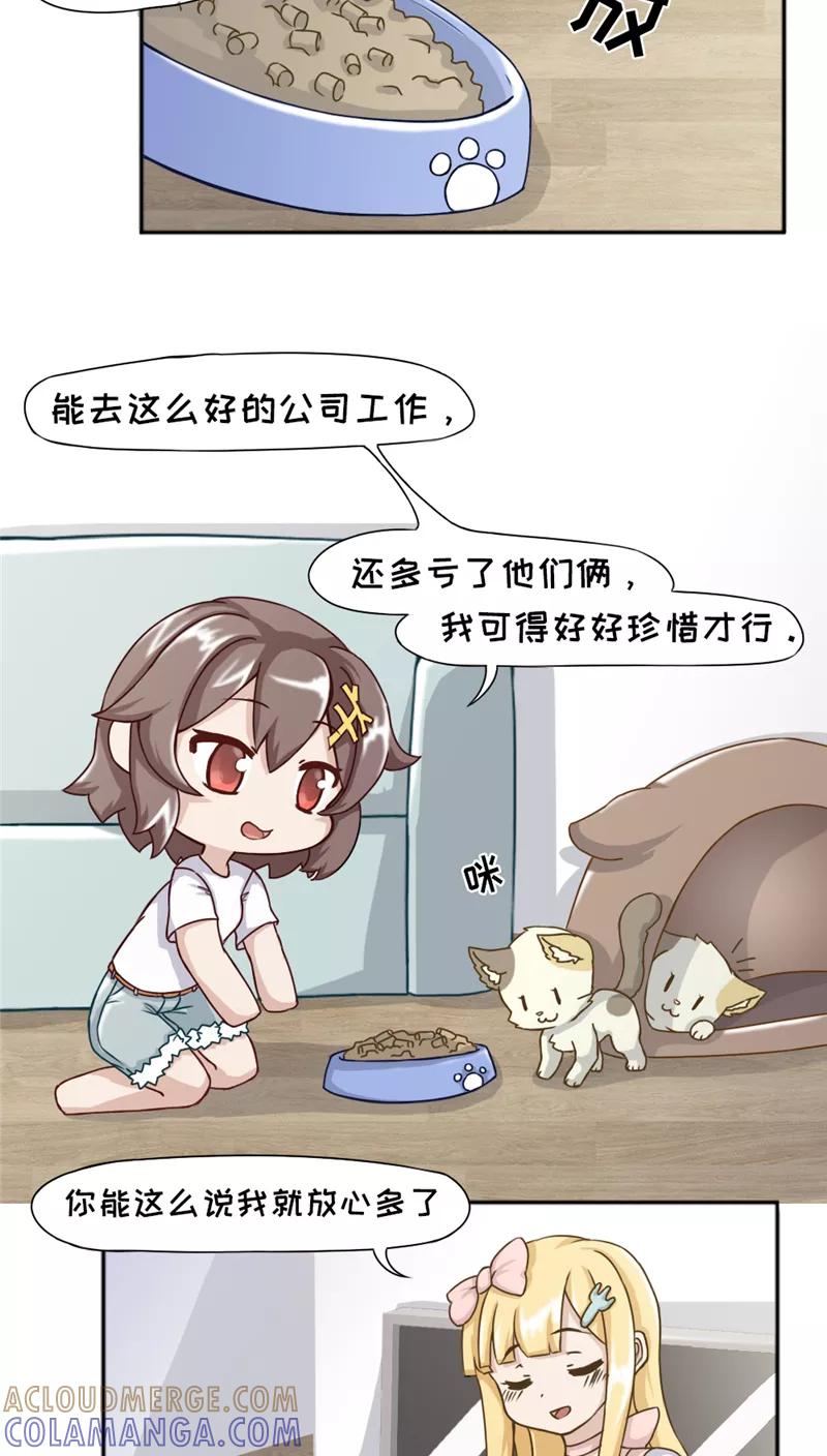 第14话-欧气人生-凤凰动漫（第7张）