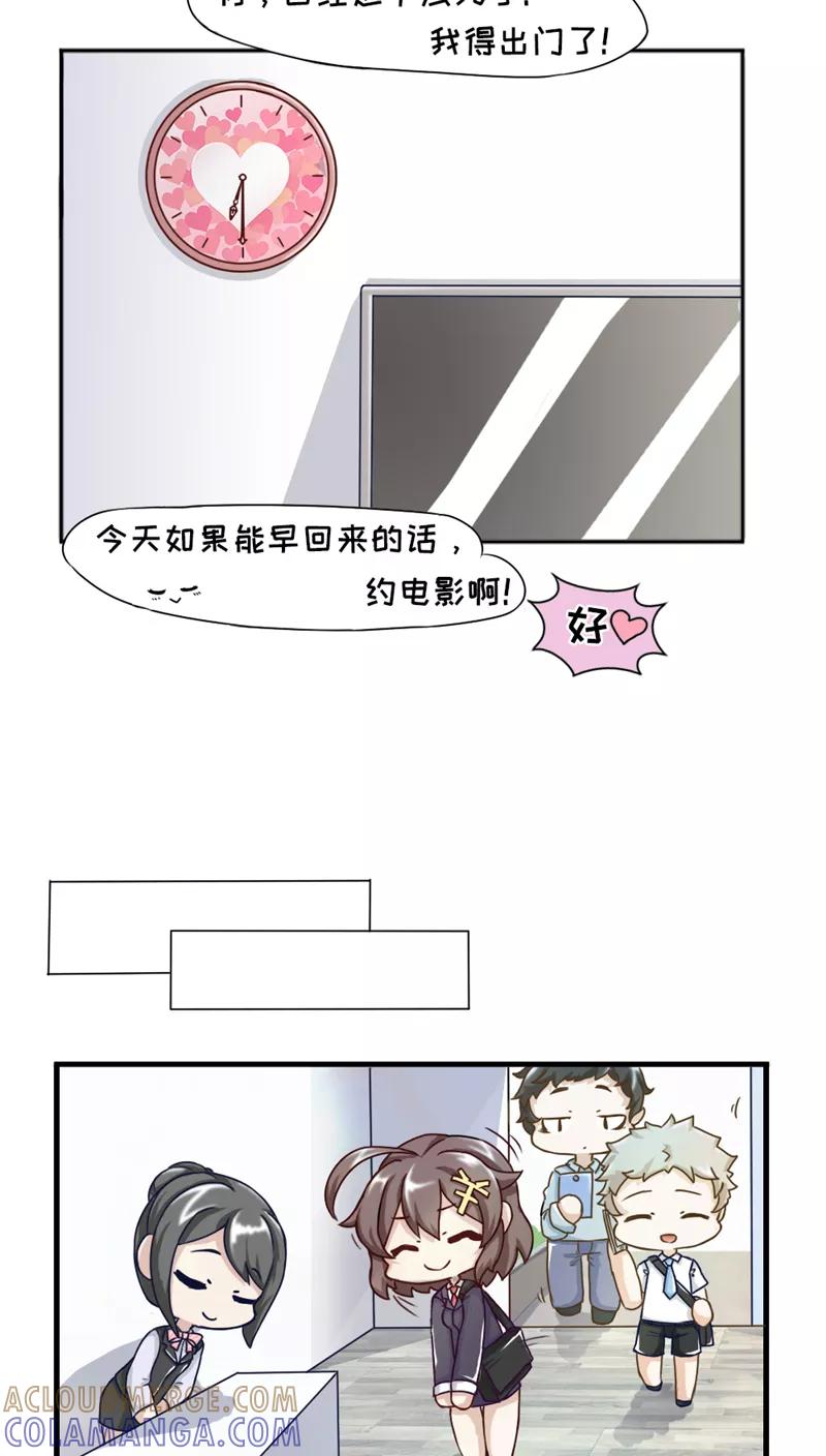 第14话-欧气人生-凤凰动漫（第9张）