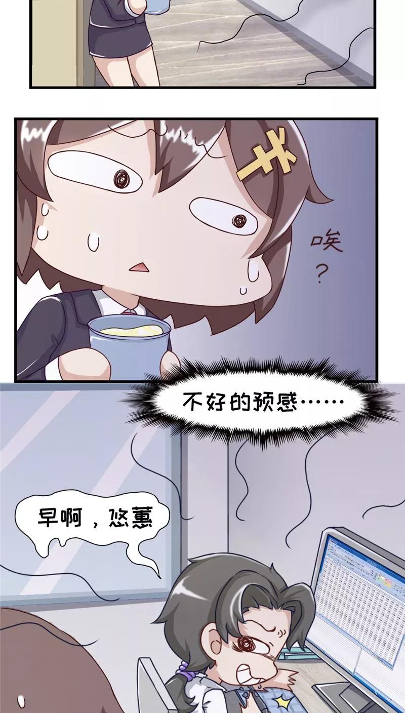 第14话-欧气人生-凤凰动漫（第12张）