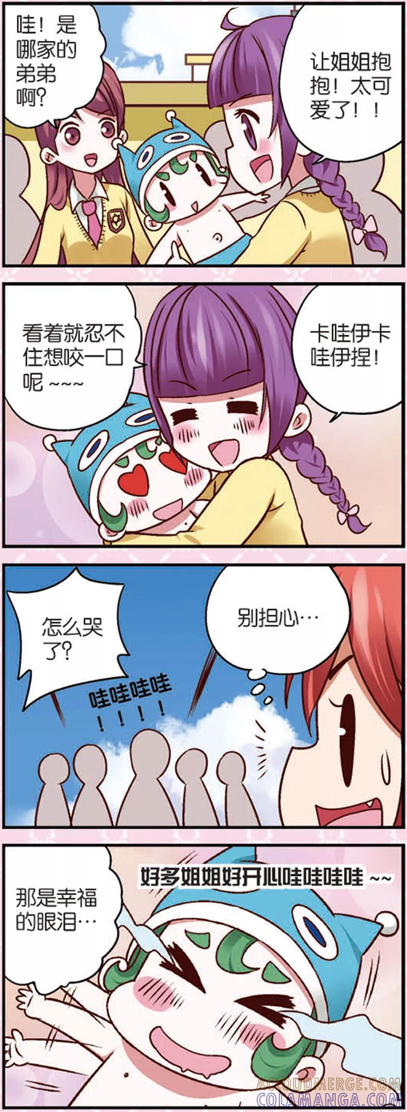 第6话3奶爸不易当-星萌学院-魅丽漫画馆（第2张）
