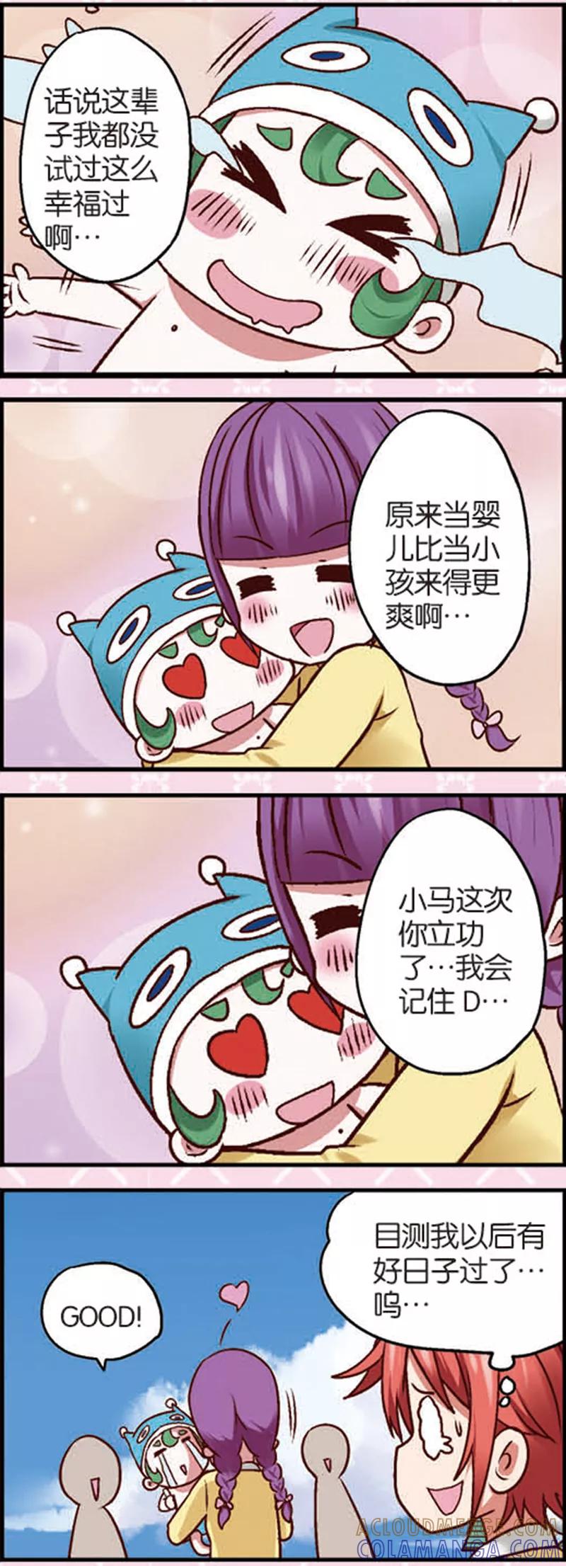 第6话3奶爸不易当-星萌学院-魅丽漫画馆（第3张）