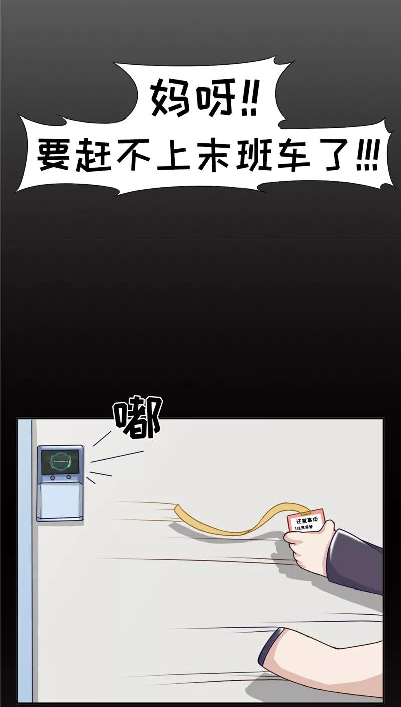第15话-欧气人生-凤凰动漫（第12张）