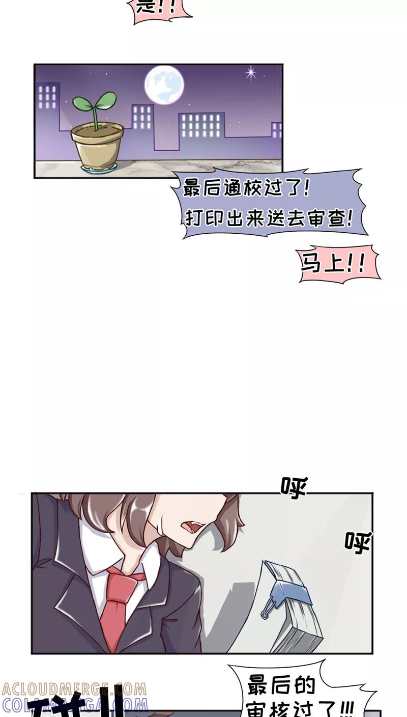 第15话-欧气人生-凤凰动漫（第5张）