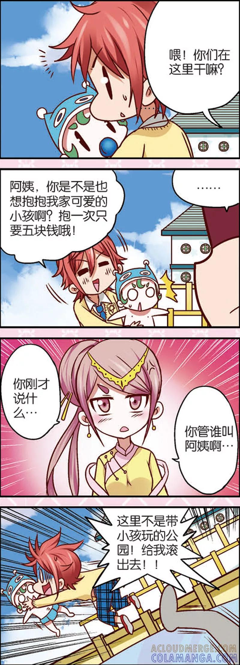 第6话3奶爸不易当-星萌学院-魅丽漫画馆（第4张）