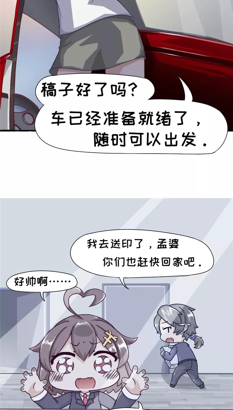 第15话-欧气人生-凤凰动漫（第10张）