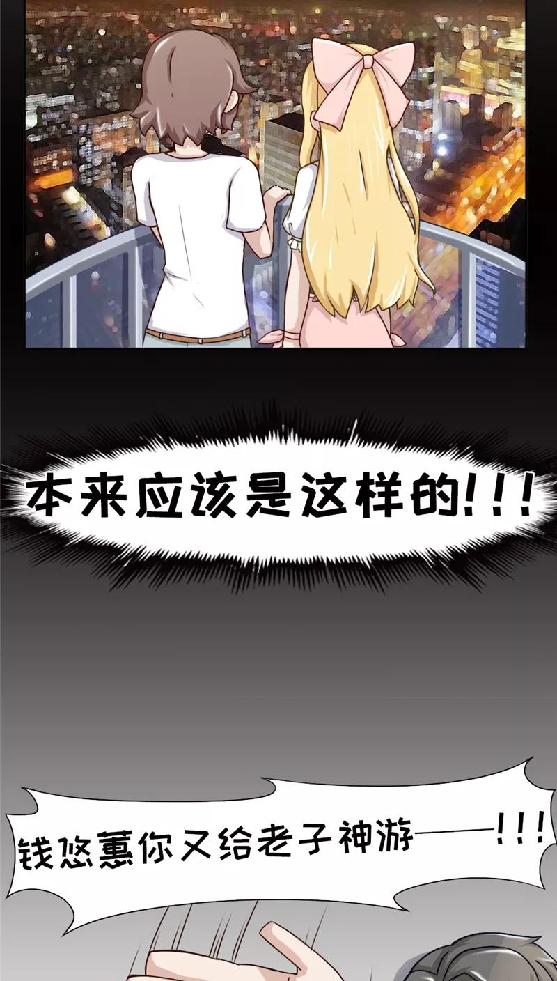 第15话-欧气人生-凤凰动漫（第2张）