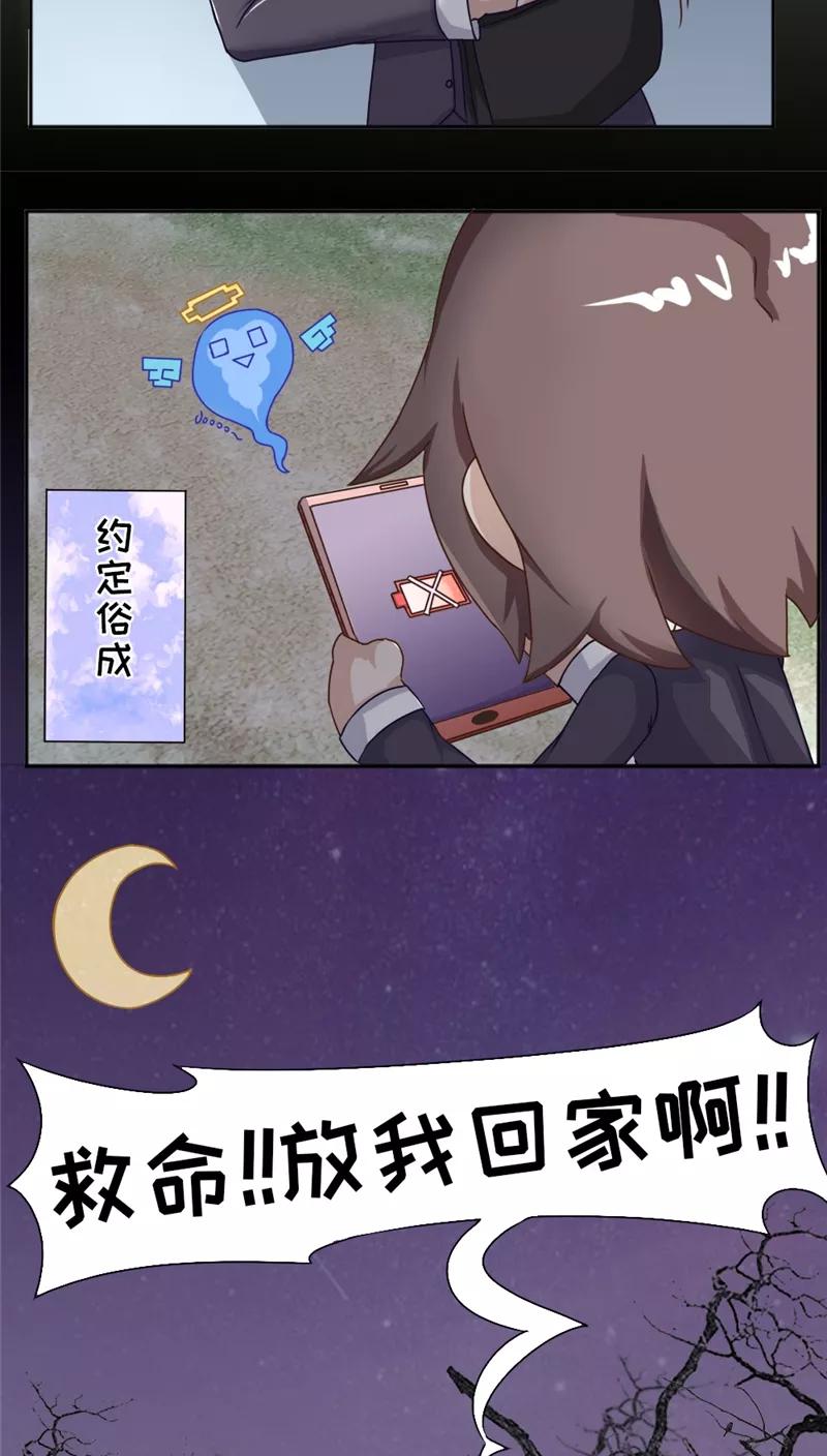 第15话-欧气人生-凤凰动漫（第20张）