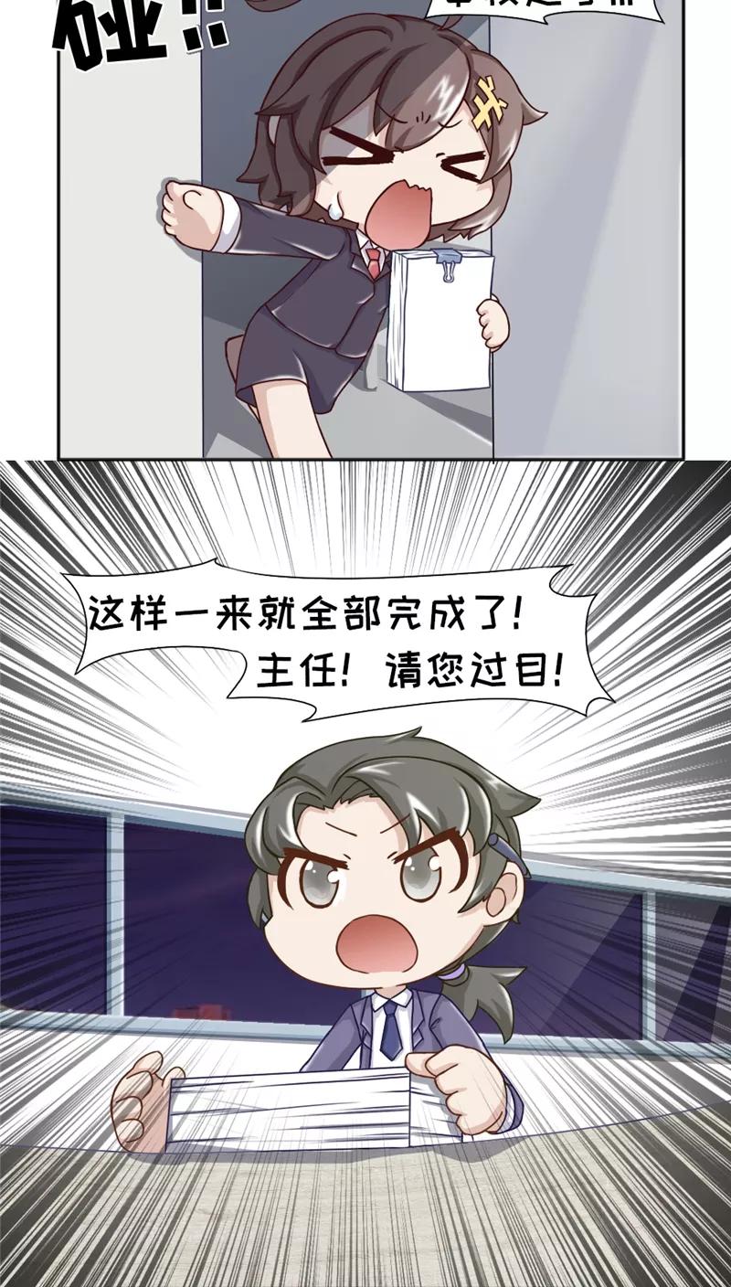 第15话-欧气人生-凤凰动漫（第6张）
